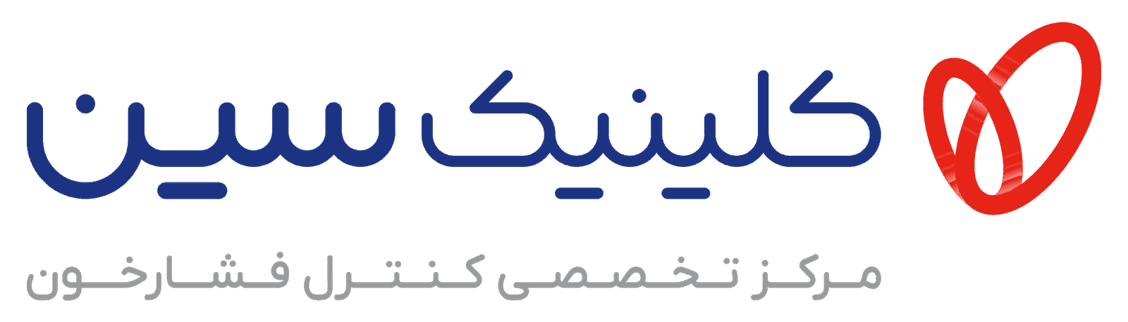 کلینیک سین