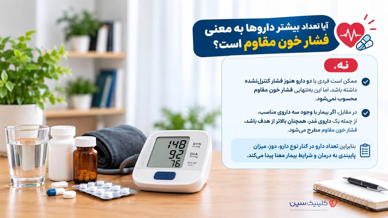 فشارخون بالا