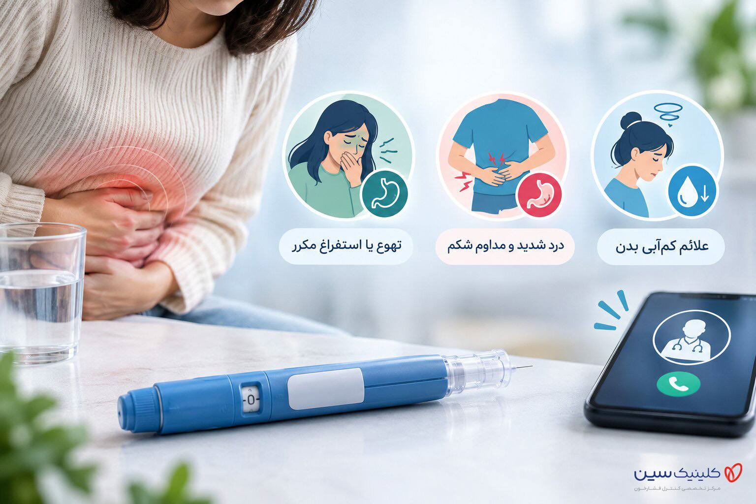 چه زمانی بعد از تزریق آمپول لاغری باید با پزشک تماس بگیرم؟